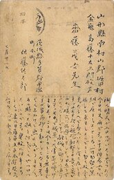 佐藤佐太郎葉書