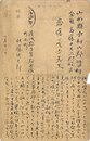 佐藤佐太郎葉書