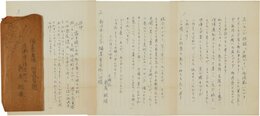 島尾敏雄書簡