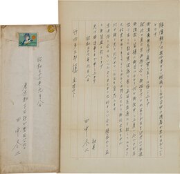 田中冬二書簡