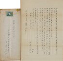 田中冬二書簡