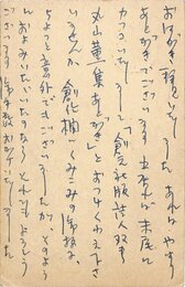 田宮虎彦葉書