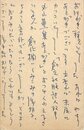 田宮虎彦葉書