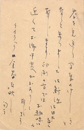 長谷川かな女葉書