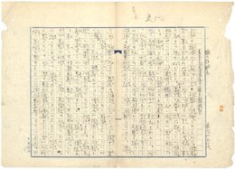 長谷川天渓零葉