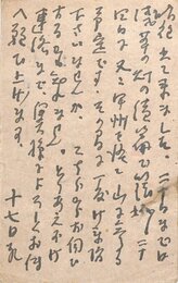 濱本浩葉書