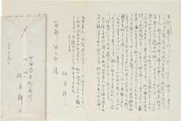 林原耕三書簡