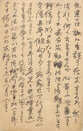 村松梢風葉書