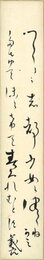 森田義郎短冊