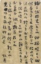 安井曽太郎葉書