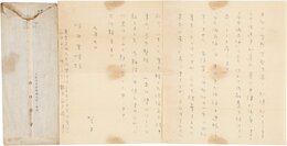 山口誓子書簡