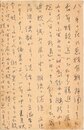 米川正夫葉書