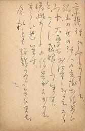 丸本明子葉書（ペン/礼状）