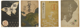 若菜集・一葉舟・夏草・落梅集