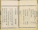 誹諧寂栞