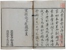 万葉集傍註