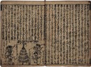 塵滴問答