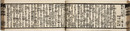 増補　外題鑑