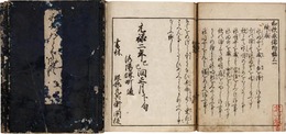 和歌威徳物語