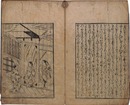 若草源氏物語
