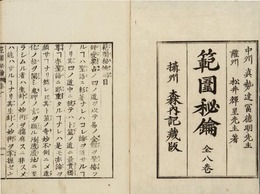 範囲秘鑰 