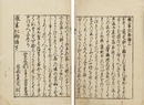 徹書記物語