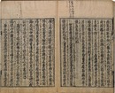 真名伊勢物語