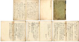 伊勢物語