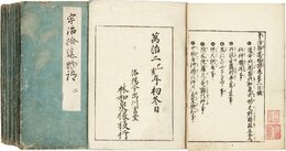 宇治拾遺物語
