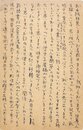 赤木健介葉書