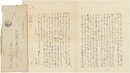 石川達三書簡