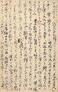 伊藤左千夫葉書