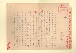 内田百閒草稿