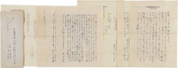 江口榛一書簡
