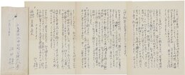 江口榛一書簡
