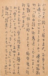 大木実葉書