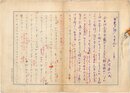 尾崎喜八資料