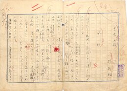川路柳虹零葉