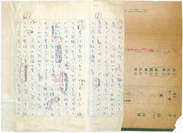 清岡卓行草稿