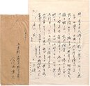 窪田空穂書簡