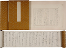 倉田百三書簡