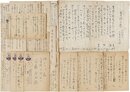 佐藤漾人葉書