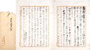 白柳秀湖書簡
