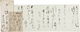 高浜虚子書簡