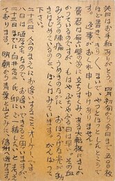 竹森一男葉書