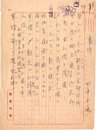 田中王城句稿