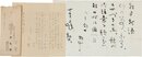 谷馨書簡