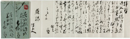 長塚節書簡