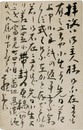 長塚節葉書