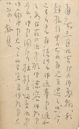 野口雨情葉書
